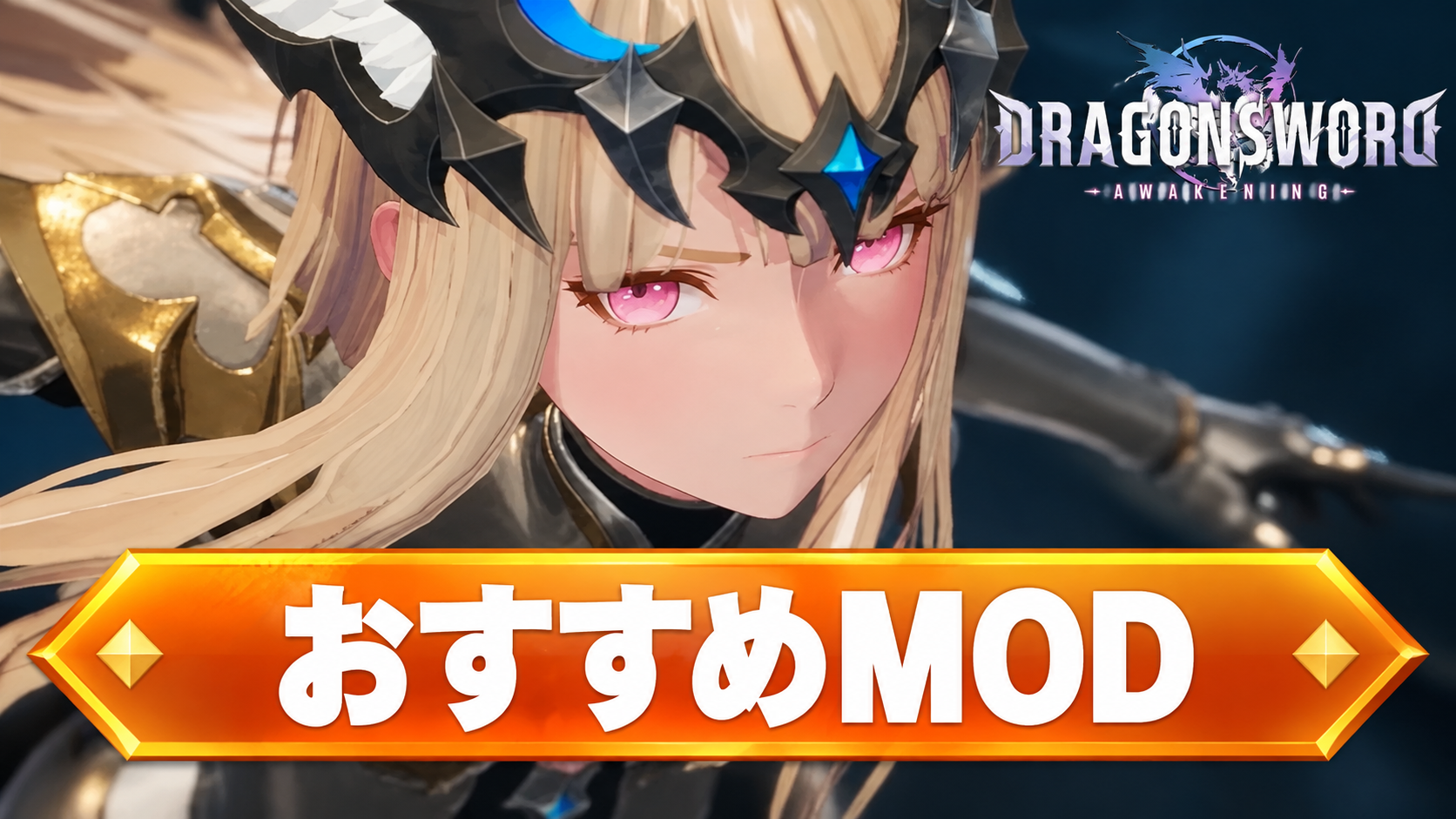 おすすめMODまとめ